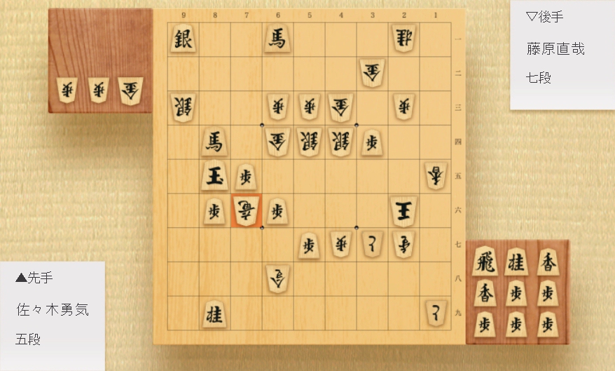 佐々木 玉、強制的に下から引き摺(ず)り戻される