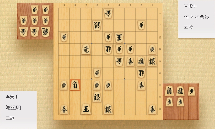 後手 3五香を拾う