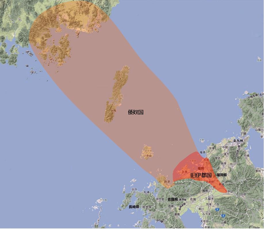 倭奴国の中に旧伊都国
