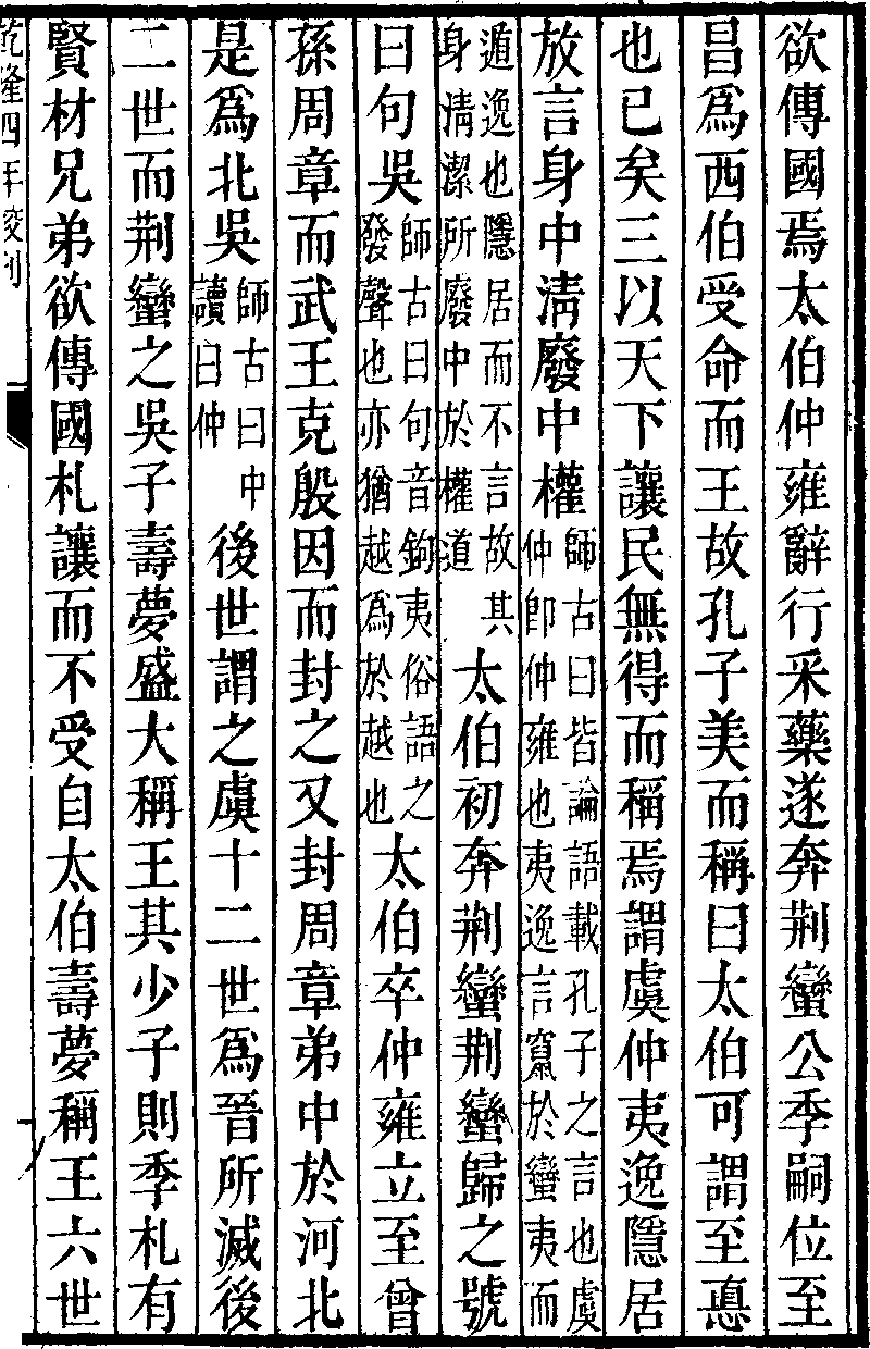 漢書 地理志 呉地 02