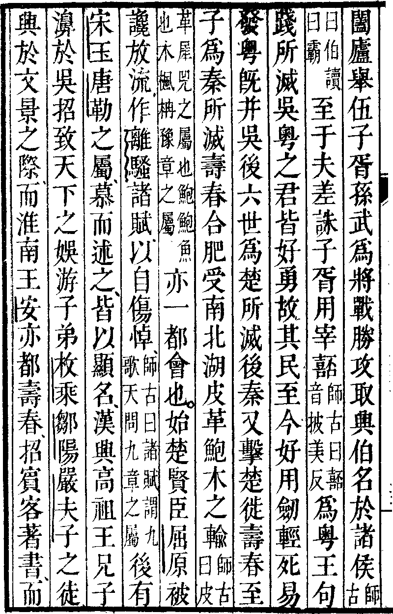 漢書 地理志 呉地 03