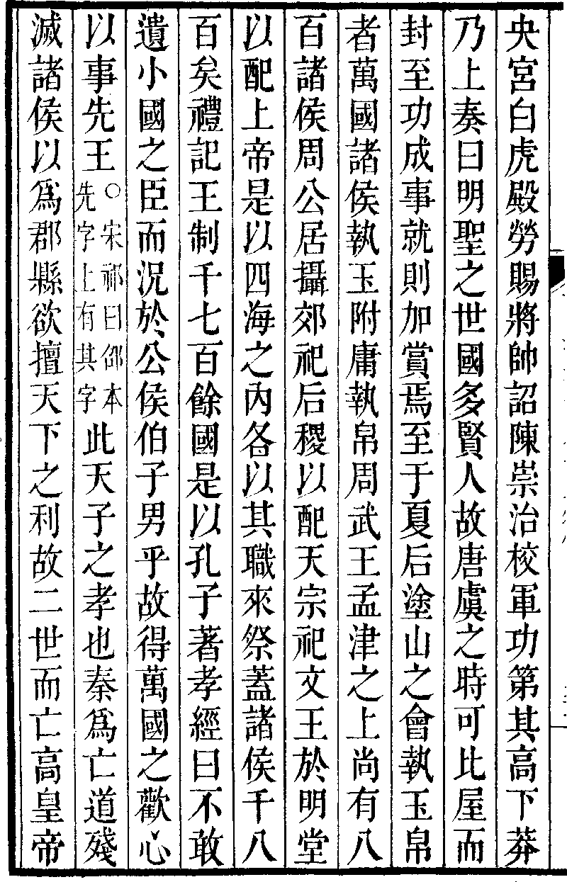 【漢書】 王莽傳 4