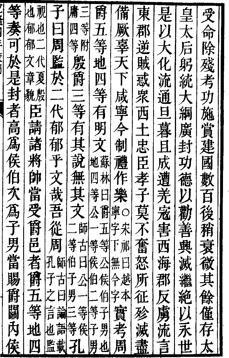 【漢書】 王莽傳 5