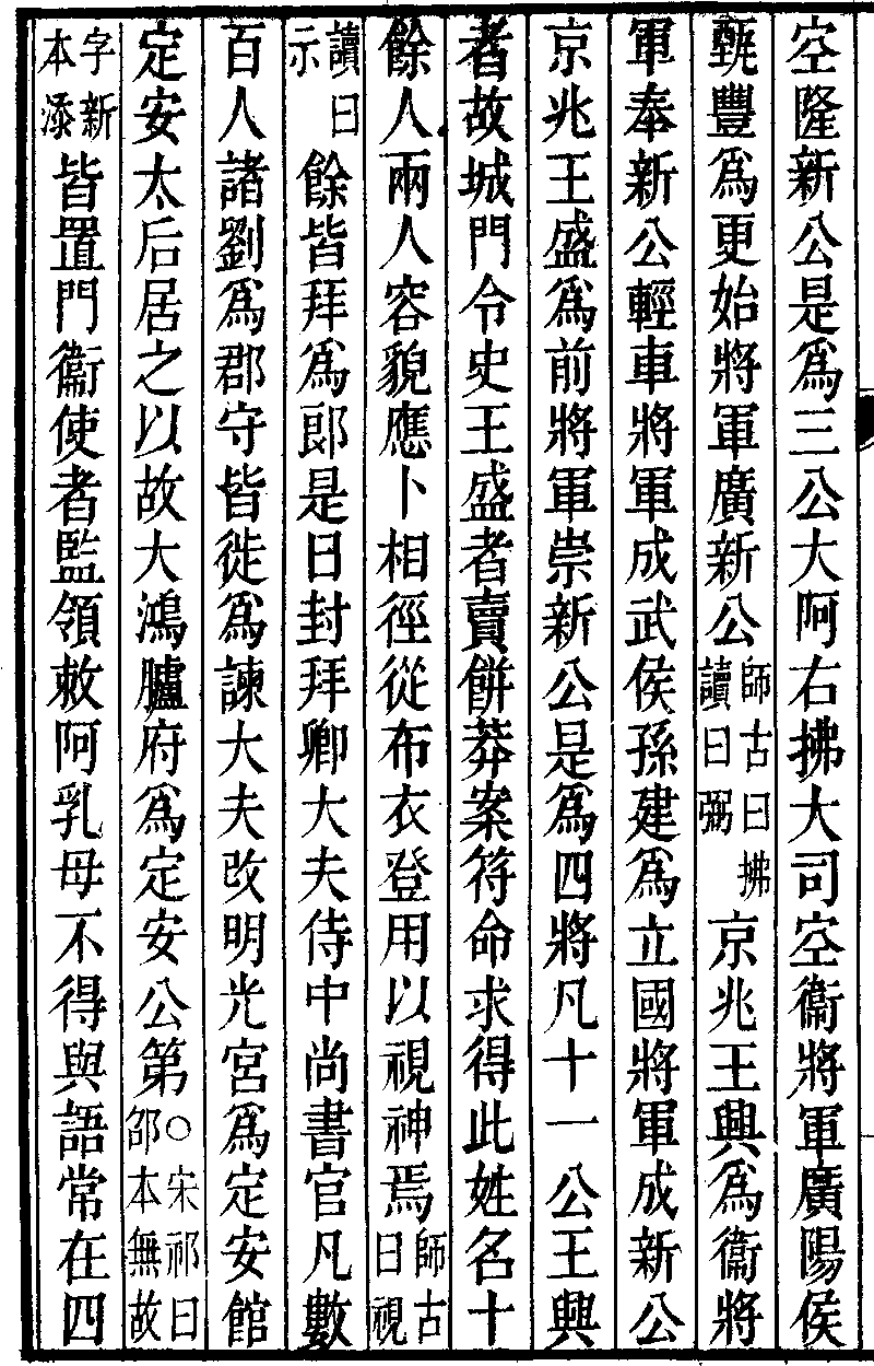 【漢書】 卷九十九中 王莽傳第六十九中 4