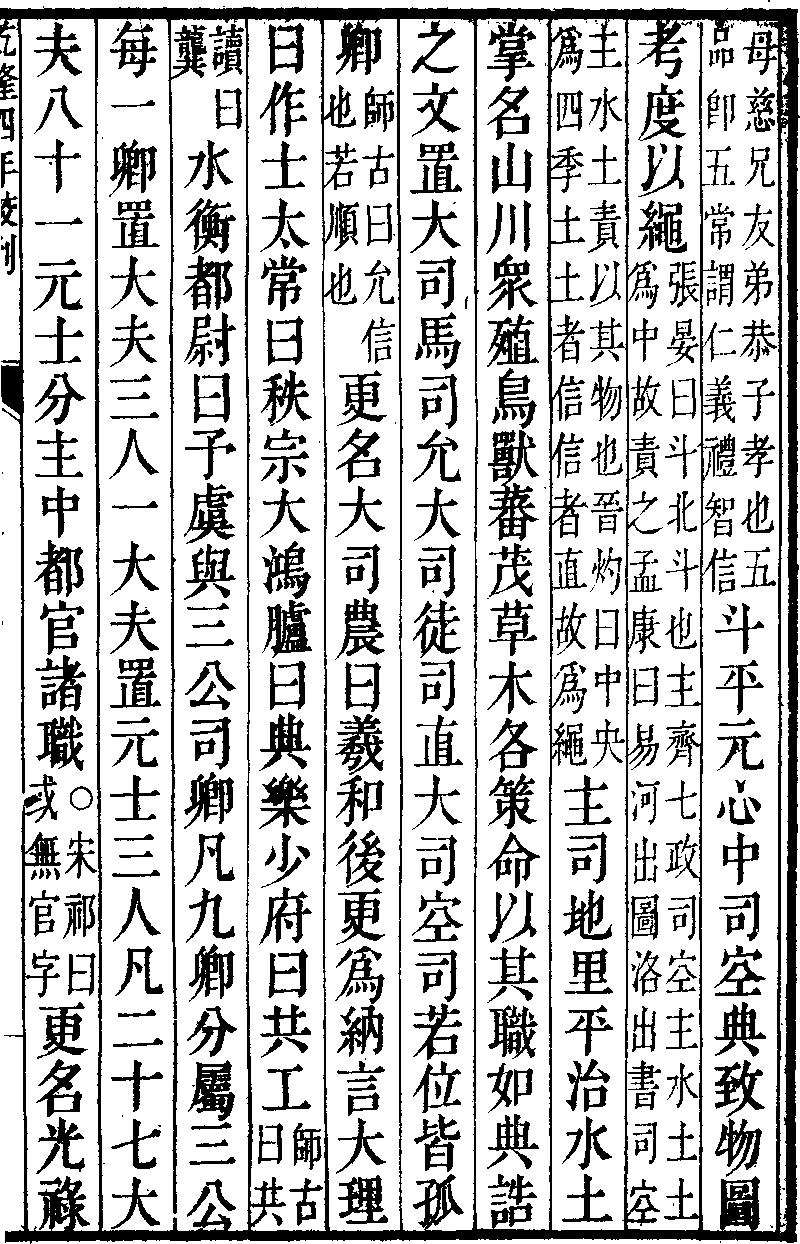 【漢書】 卷九十九中 王莽傳第六十九中 5