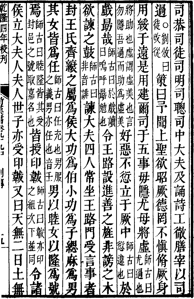 【漢書】 卷九十九中 王莽傳第六十九中 7