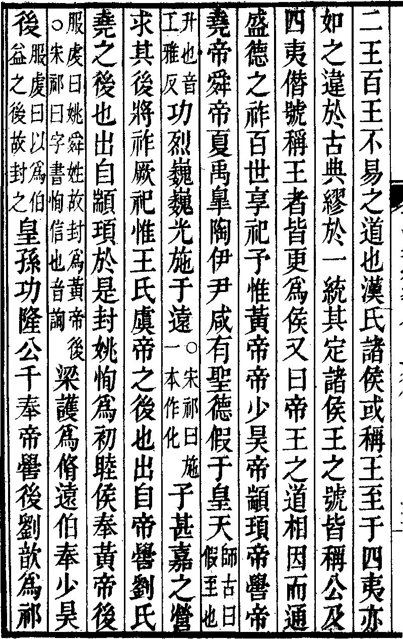 【漢書】 卷九十九中 王莽傳第六十九中 8