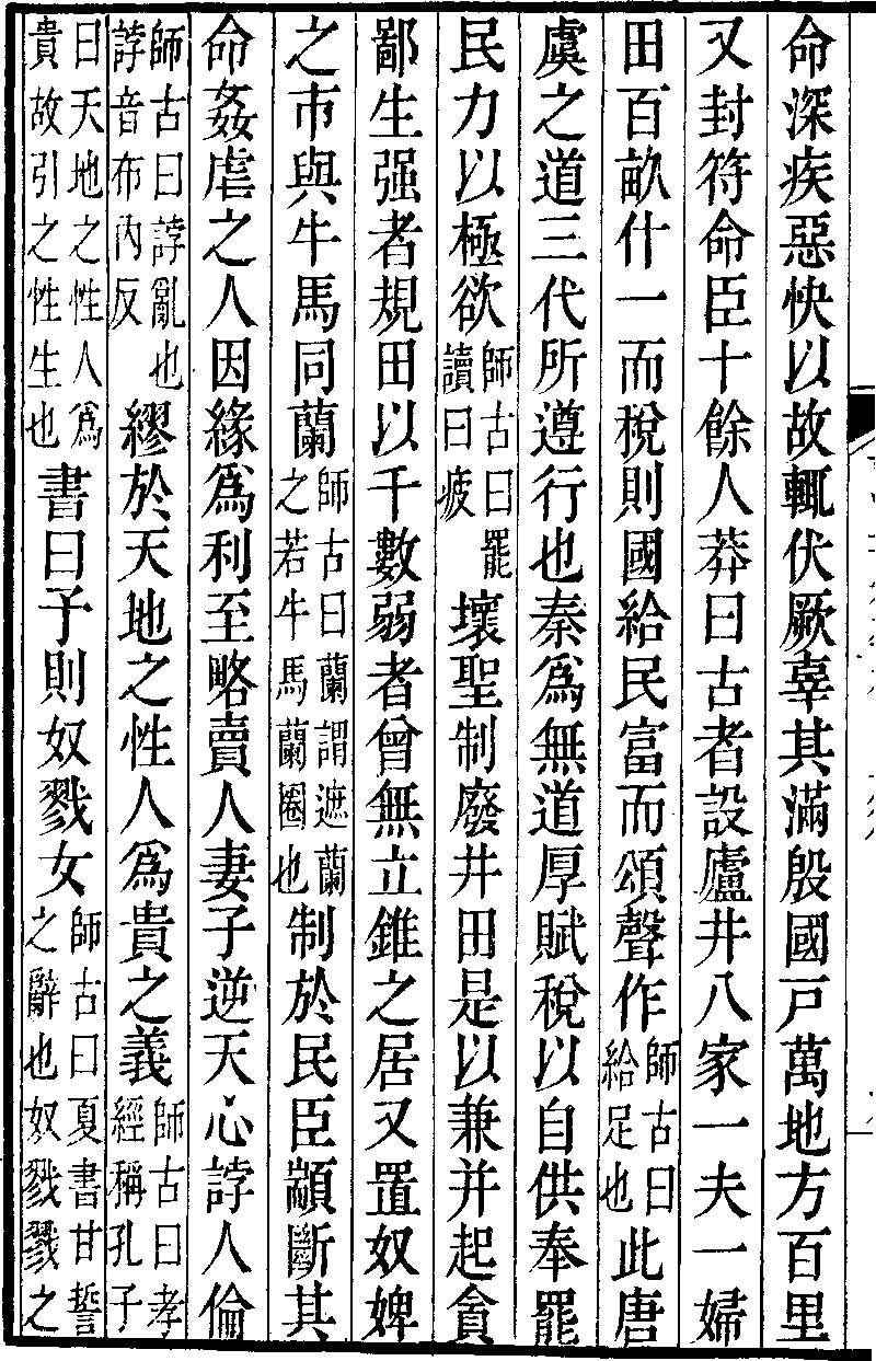 【漢書】 王莽傳 9