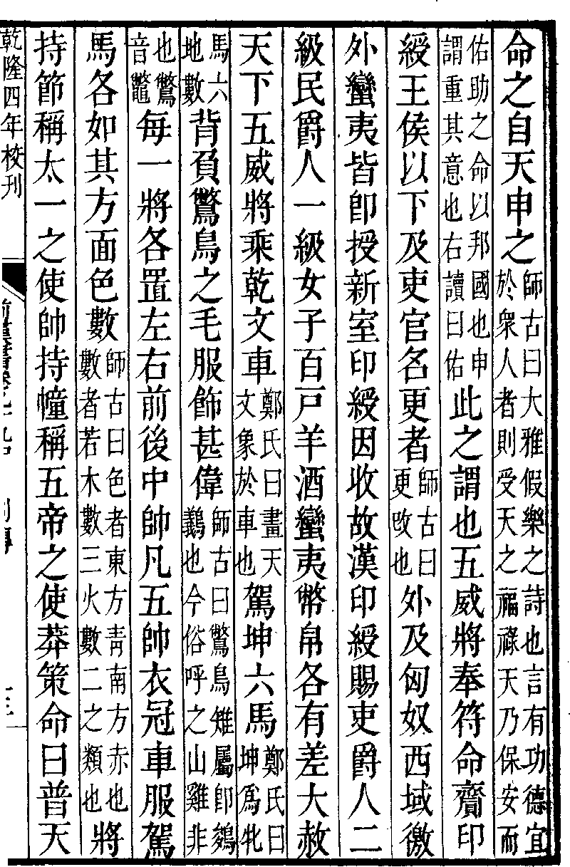 【漢書】 卷九十九中 王莽傳第六十九中 1