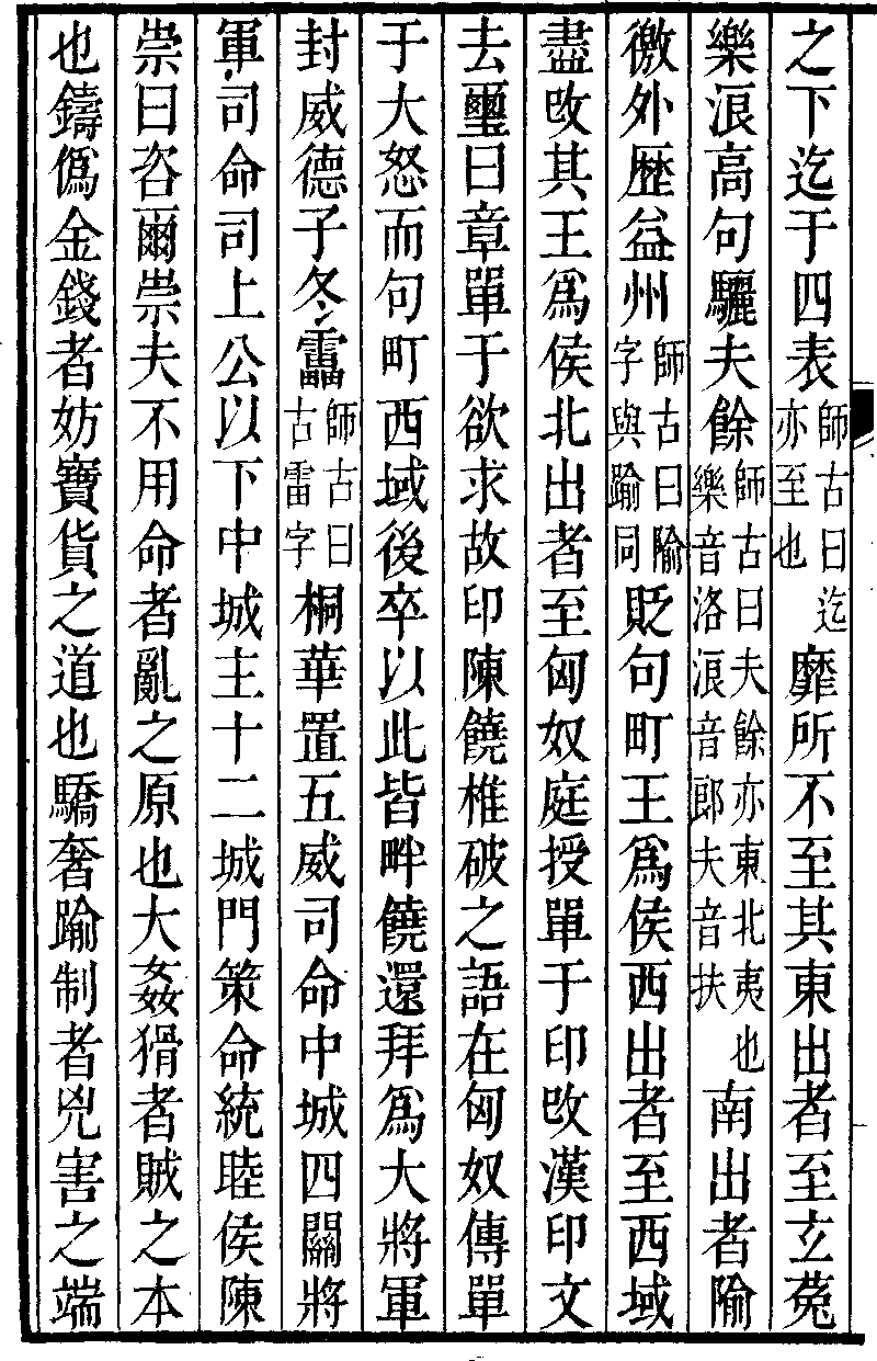 【漢書】 卷九十九中 王莽傳第六十九中 2