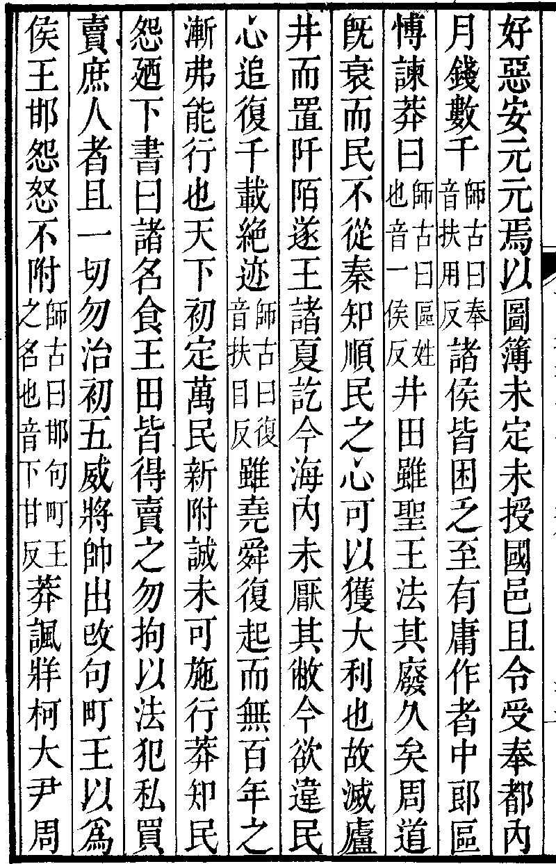 【漢書】 卷九十九中 王莽傳第六十九中 14