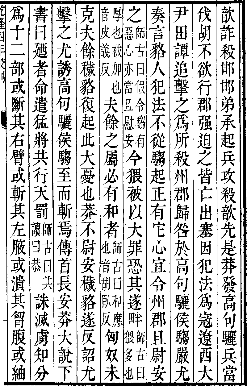 【漢書】 卷九十九中 王莽傳第六十九中 15