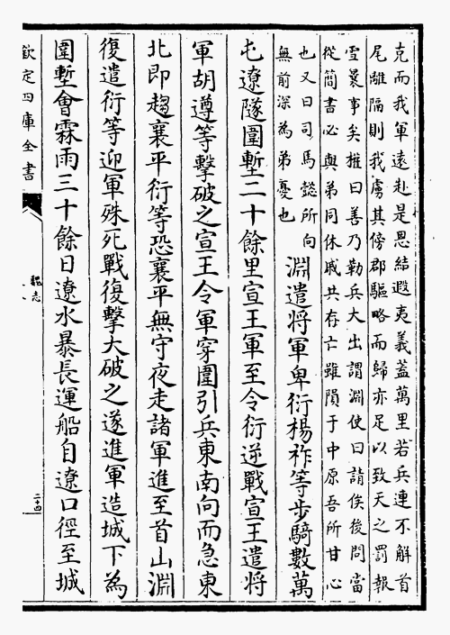 三国志 魏志 公孫度伝 7