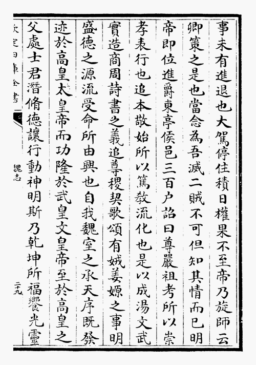 三国志 魏志 劉曄伝 1