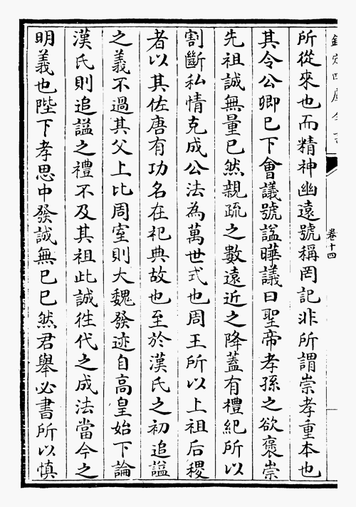 三国志 魏志 劉曄伝 2