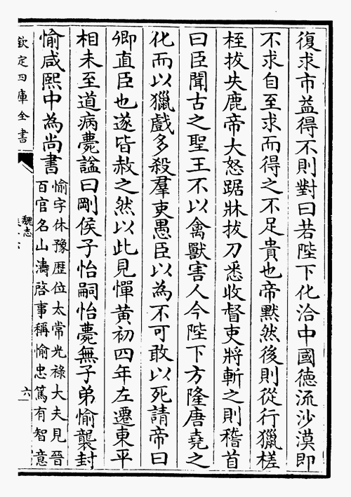 三国志 魏志 蘇則伝 3