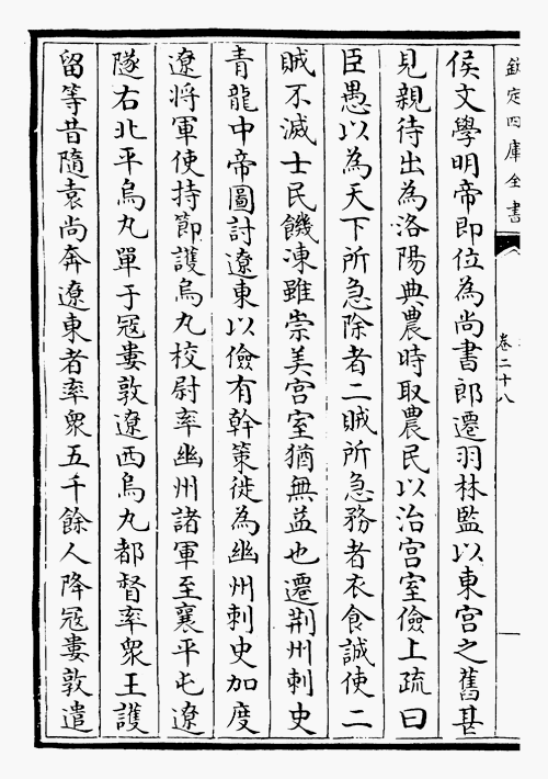 三国志 魏志 毌丘倹伝 1