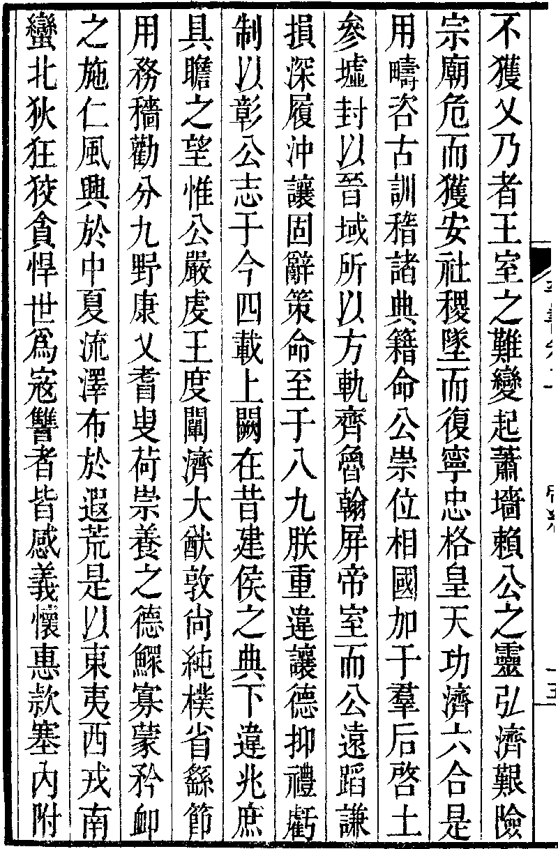 帝紀第二 文帝 1