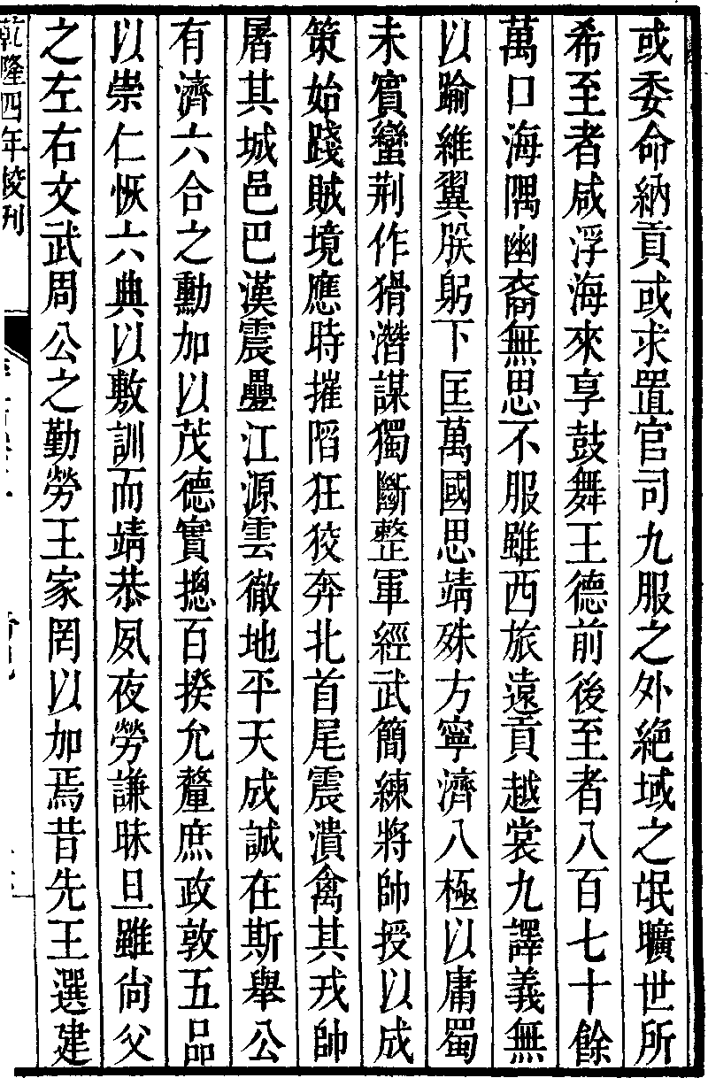 帝紀第二 文帝 2