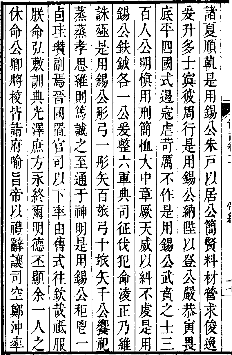 帝紀第二 文帝 3