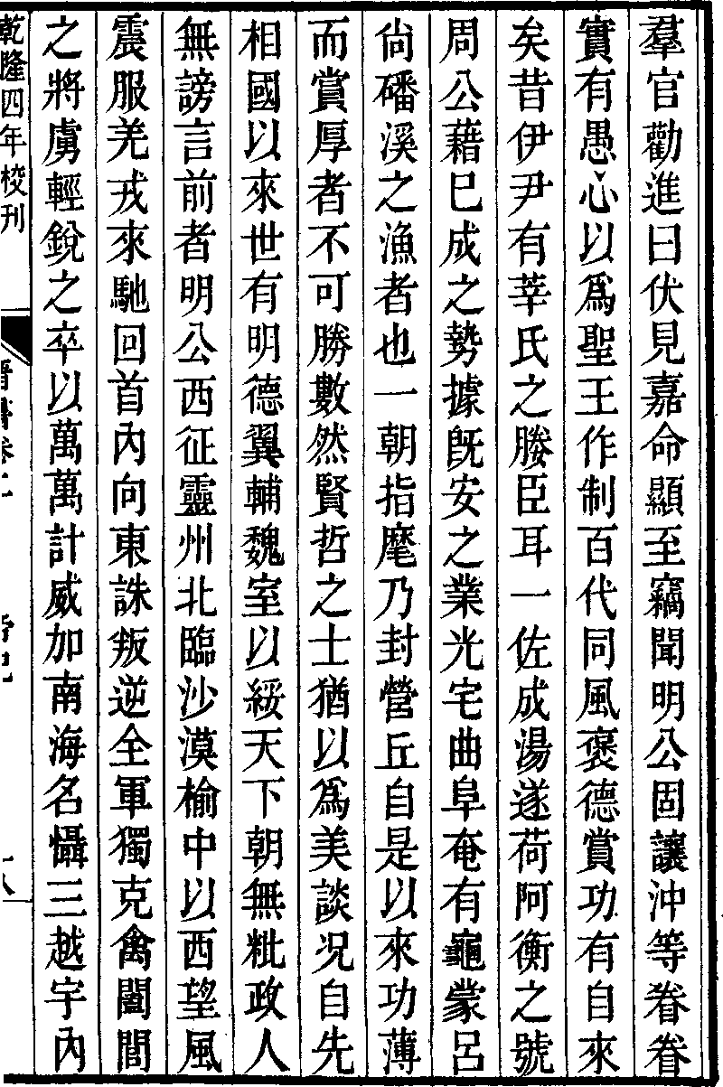 帝紀第二 文帝 4