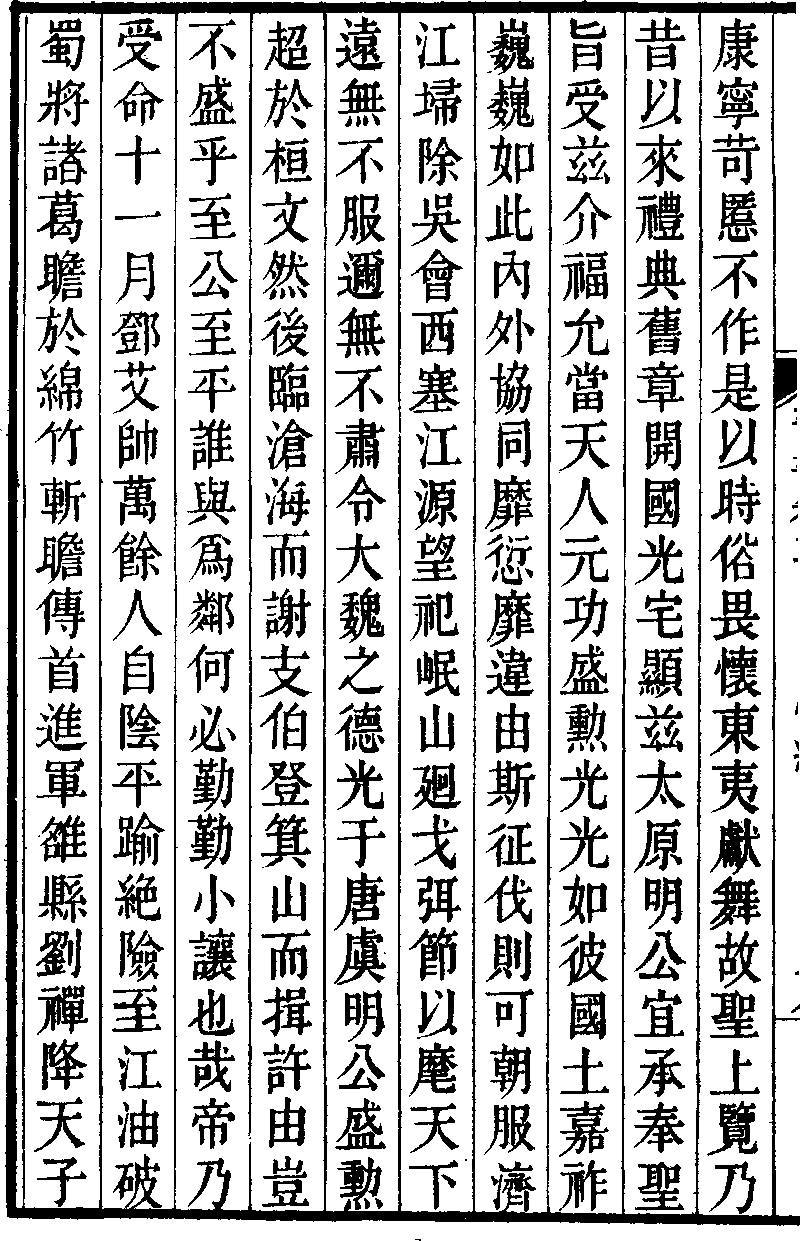 帝紀第二 文帝 5