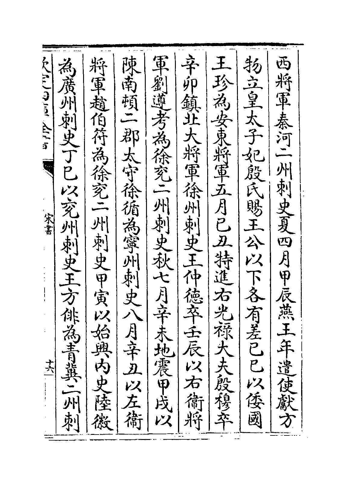 本紀第五 文帝 2