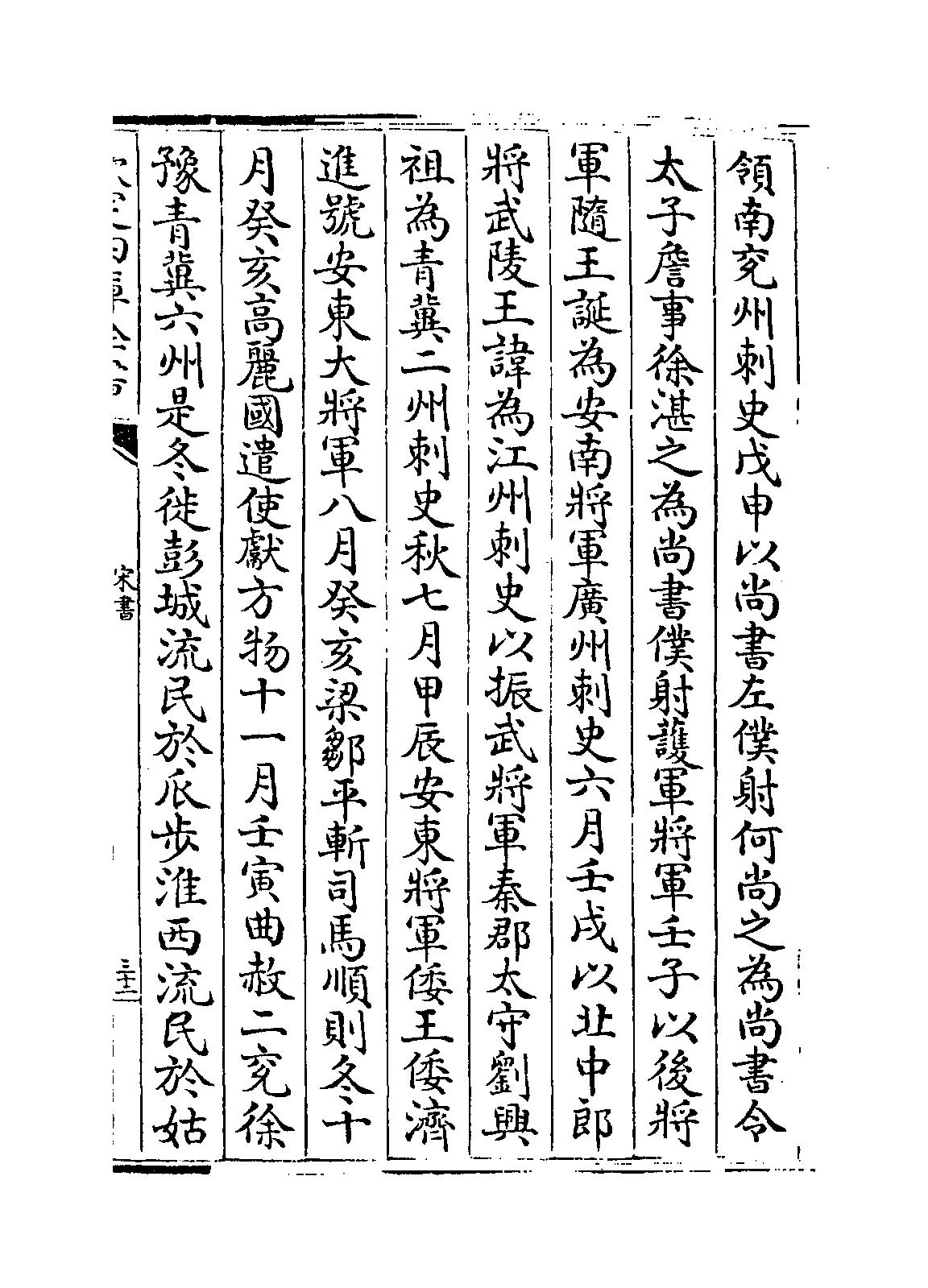 本紀第五 文帝 5