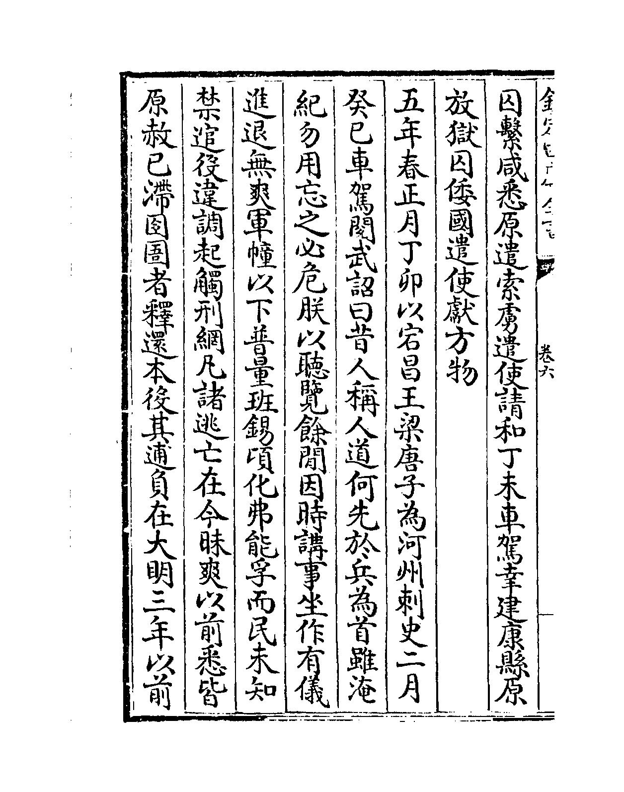 本紀第六 孝武帝 1