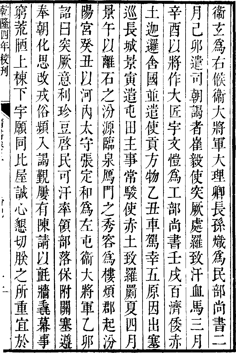 帝紀第三 煬帝上 1