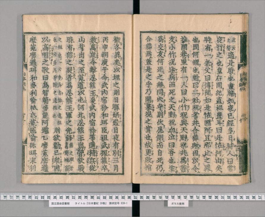 日本書紀 神功皇后 8