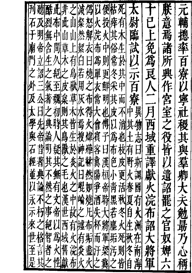 三国志 魏志 三少帝紀 第四 齊王芳 02