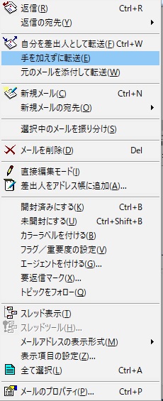 Becky-1.jpg メール転送