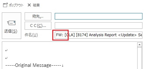 Outlook 2016 転送 2