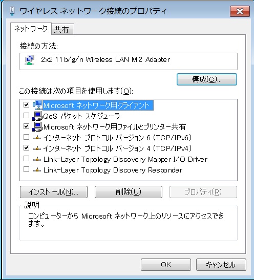 ワイアレス ネットワーク接続のプロパティ