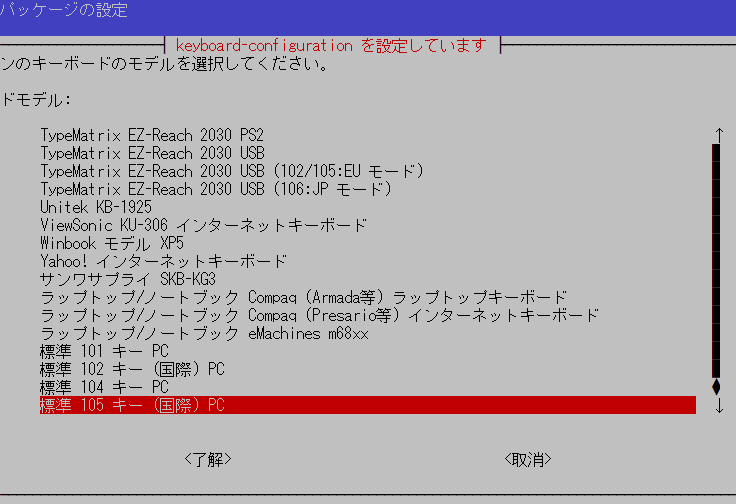 keyboard-configuration