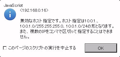 ReadyNAS UPS設定
