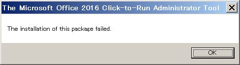 Office 2016 Deployment Tool 展開失敗